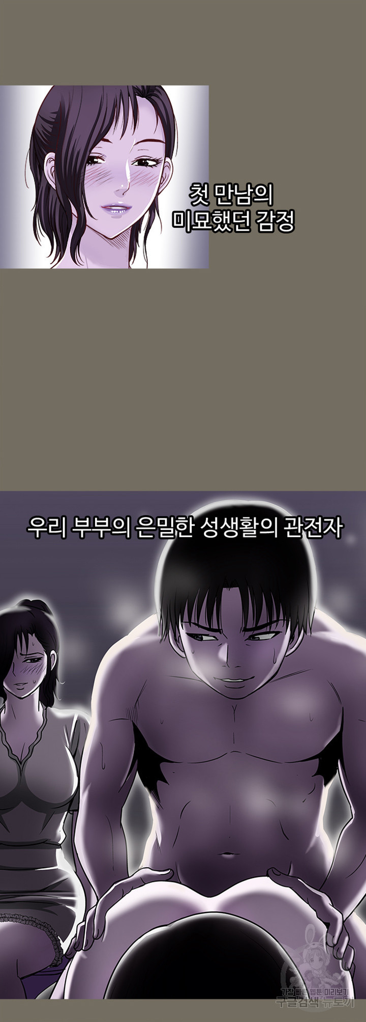 남의 아내 96화 4