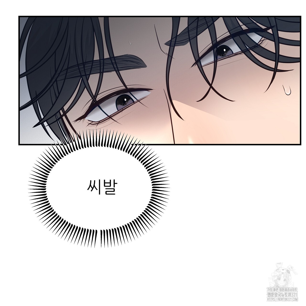 결혼속박 10화 11