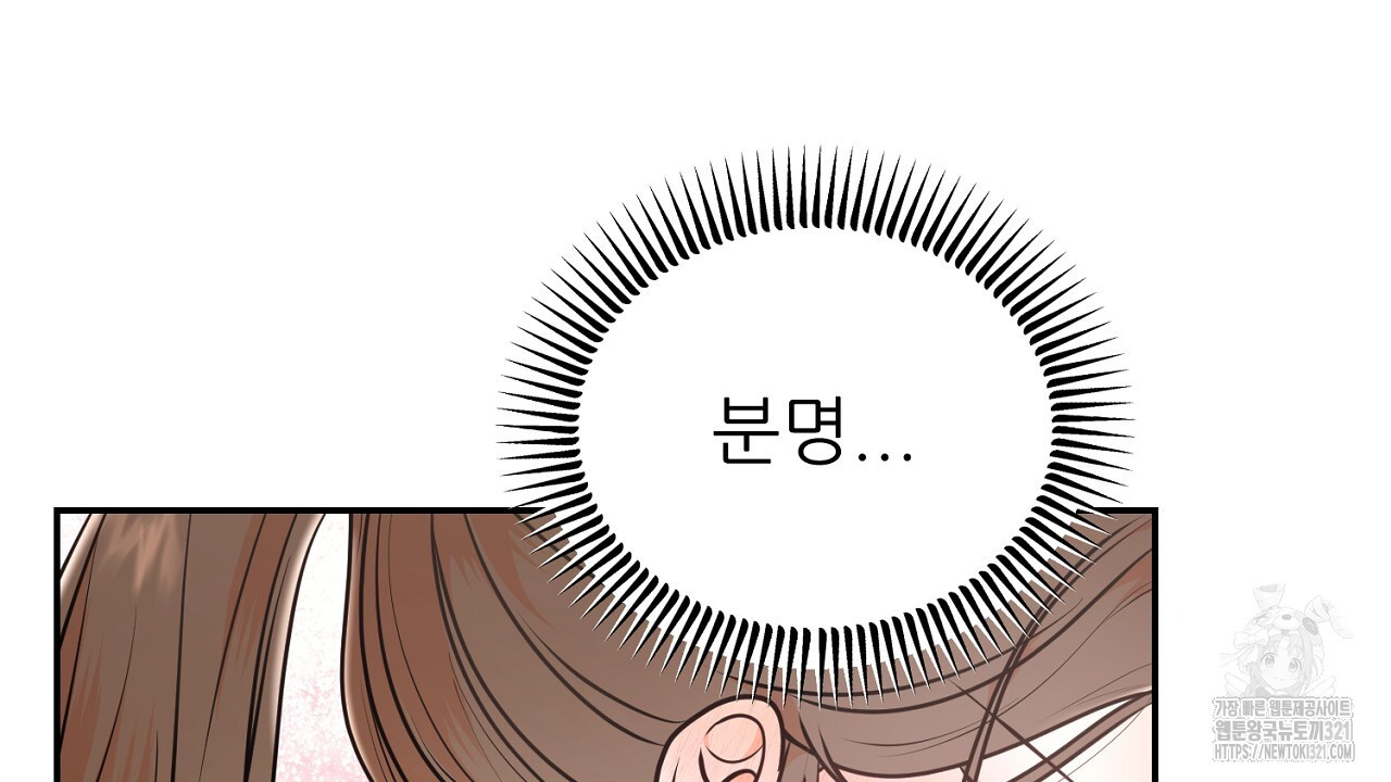 결혼속박 10화 12