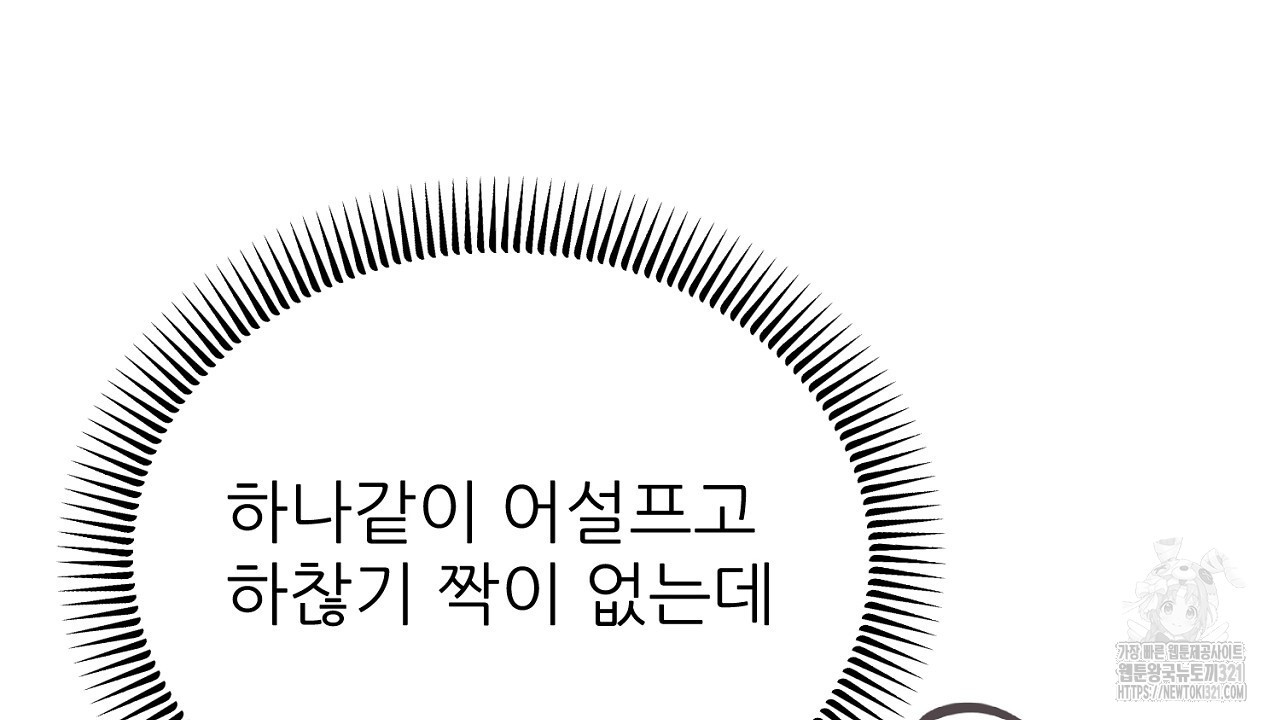 결혼속박 10화 14
