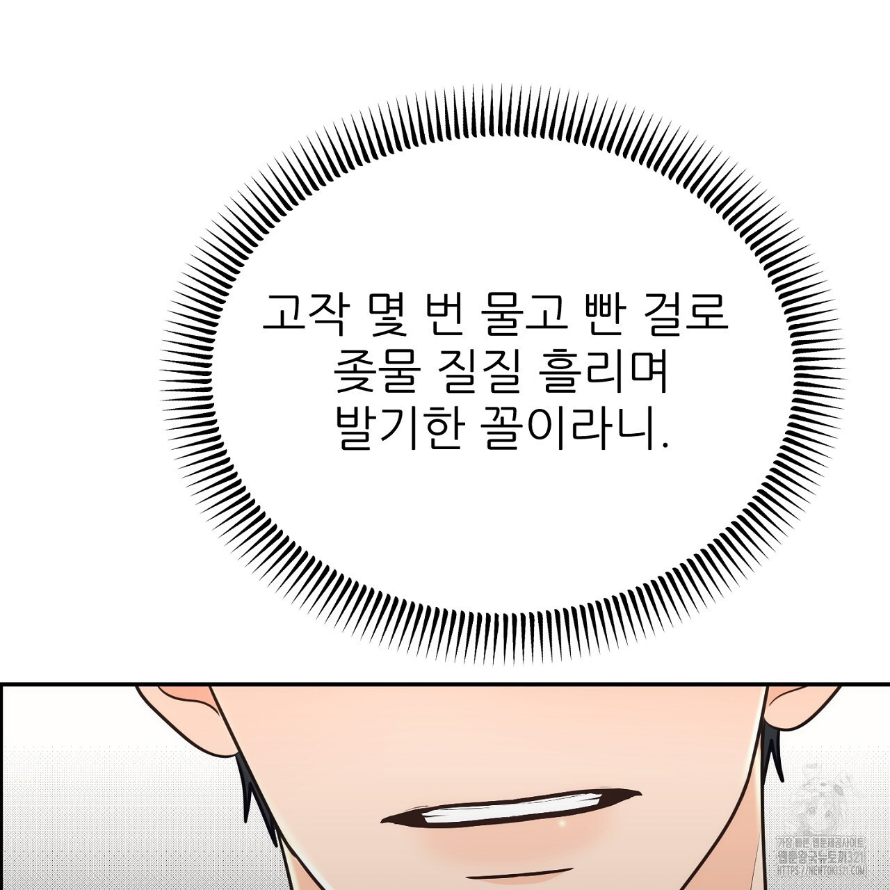결혼속박 10화 17