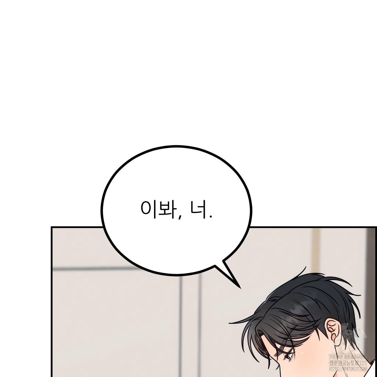 결혼속박 10화 19