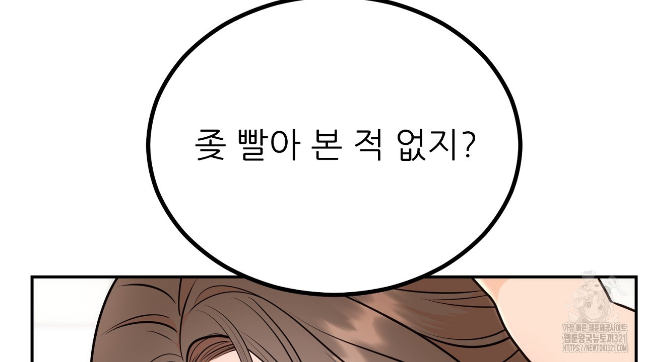 결혼속박 10화 22