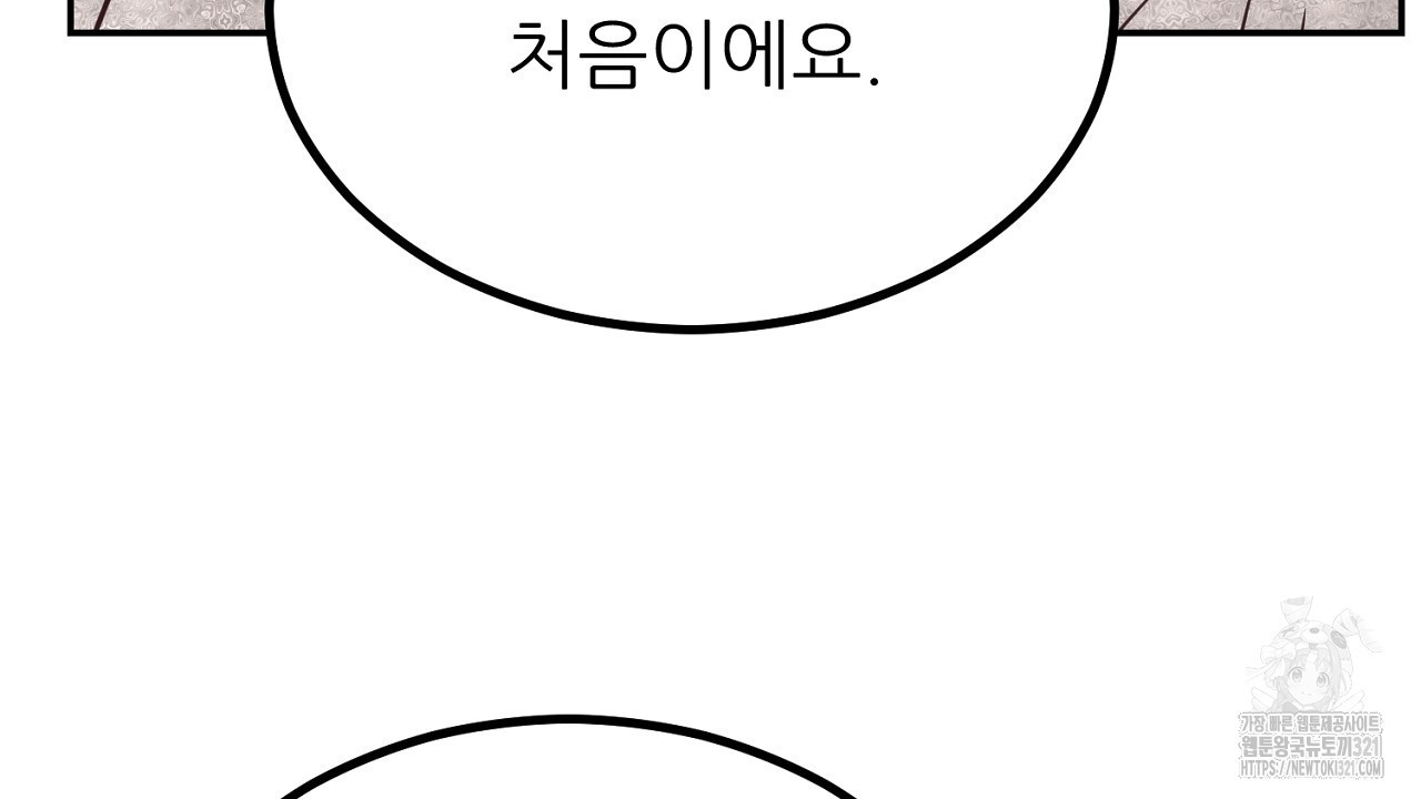 결혼속박 10화 24