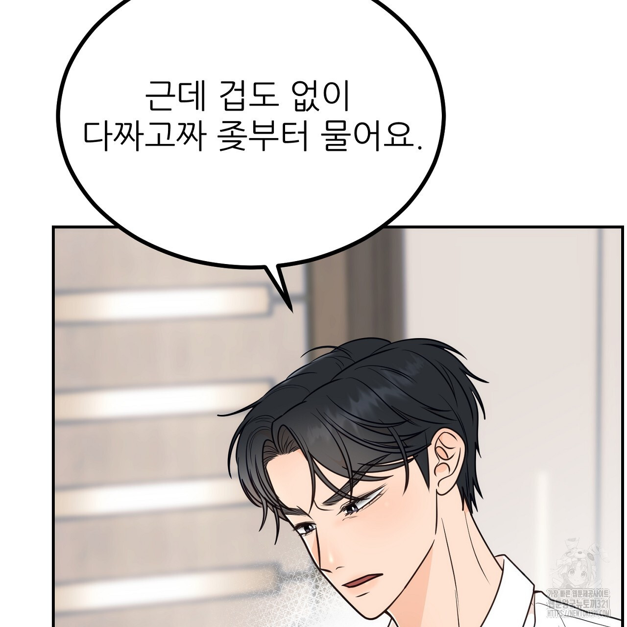 결혼속박 10화 25