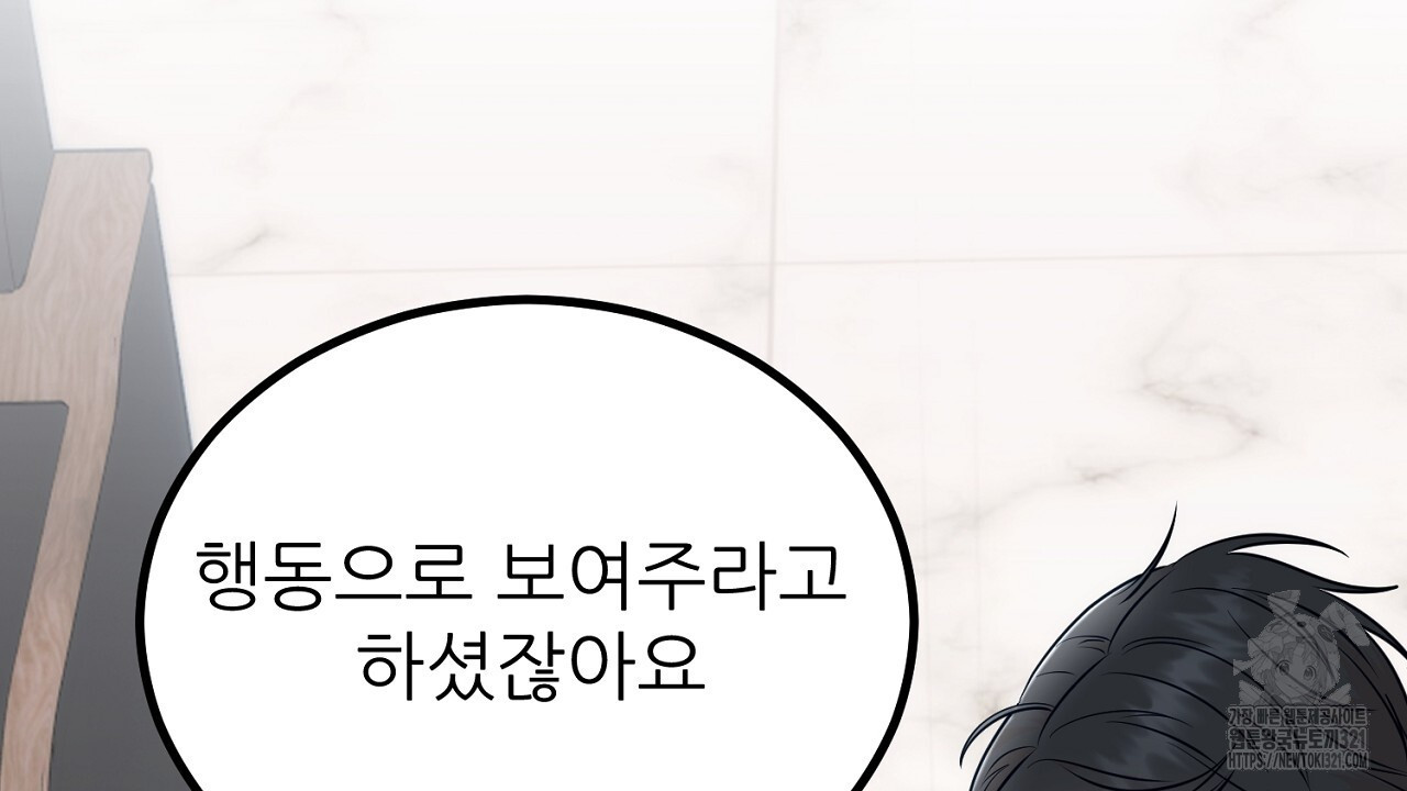 결혼속박 10화 28