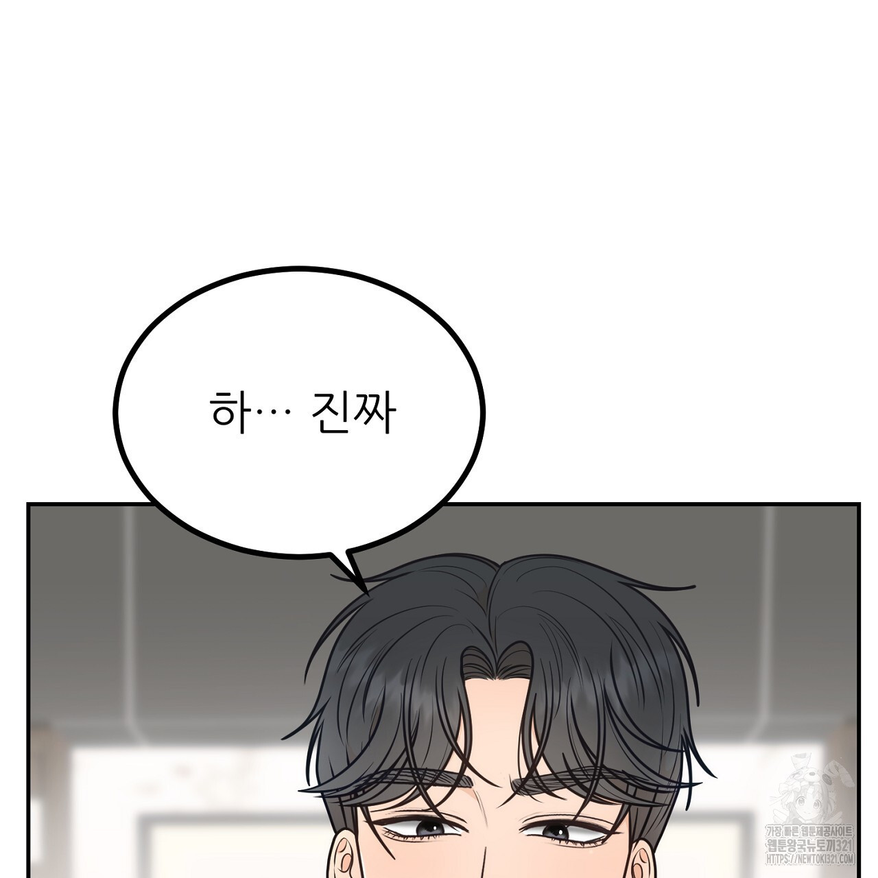 결혼속박 10화 32