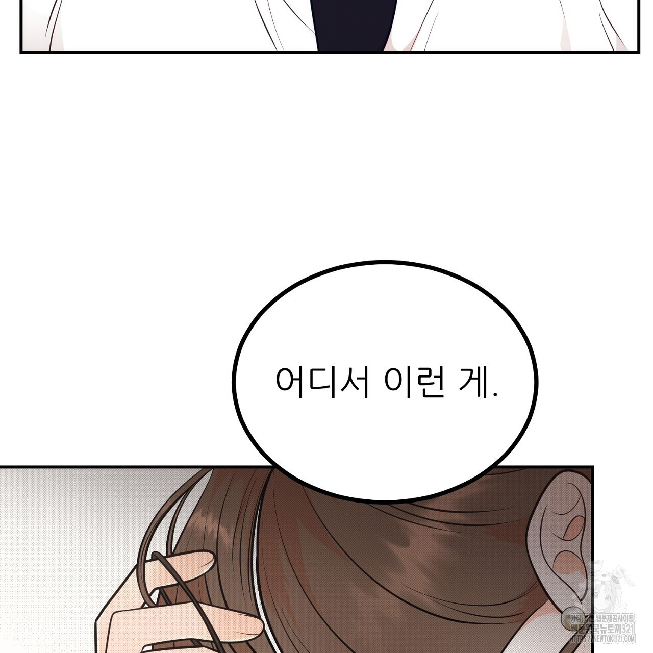결혼속박 10화 34