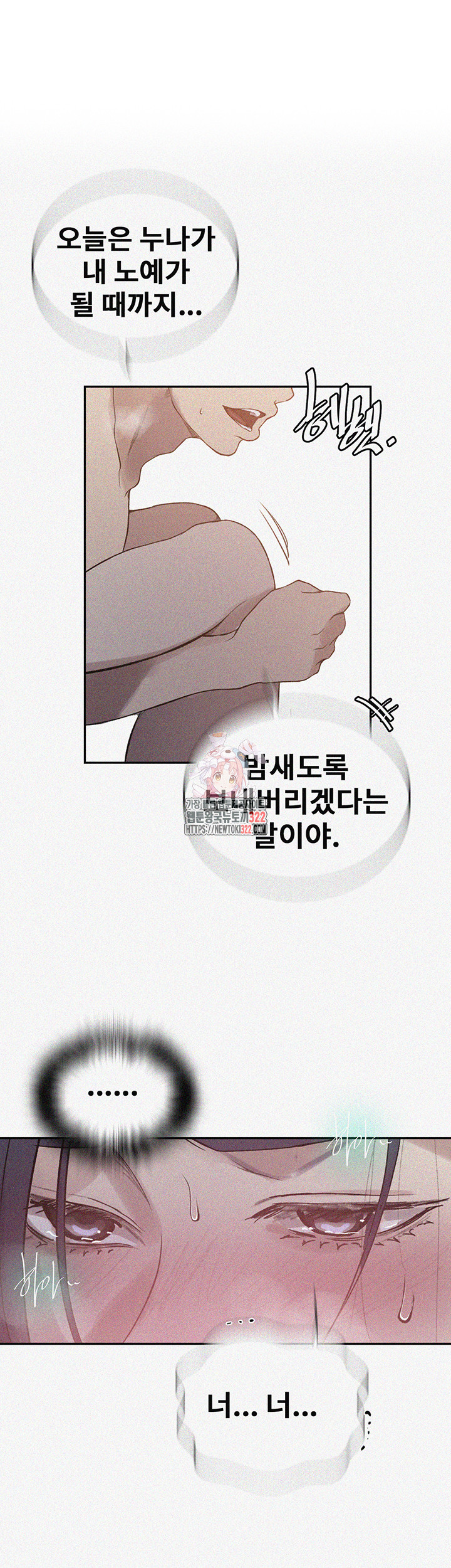 비밀수업 205화 1