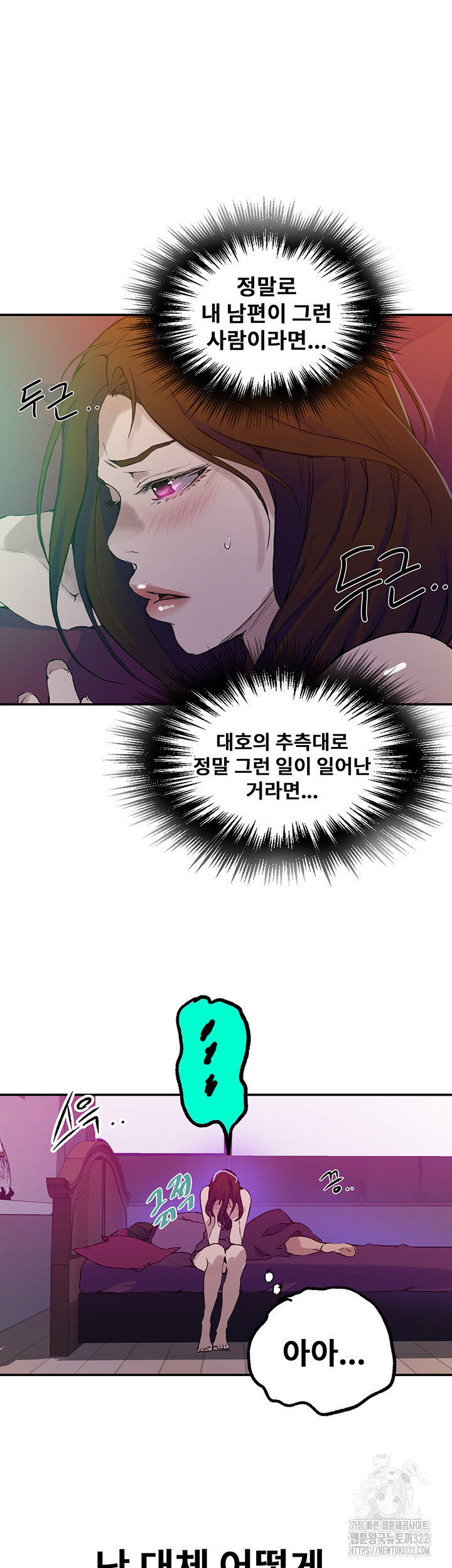 비밀수업 205화 7