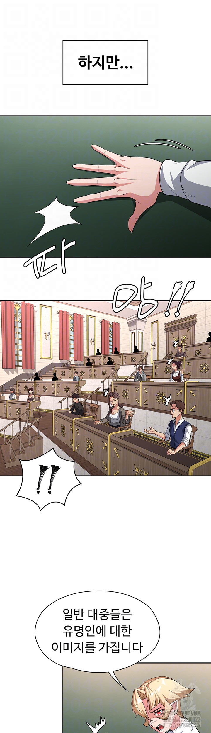 주인공이 빌런임 95화 8