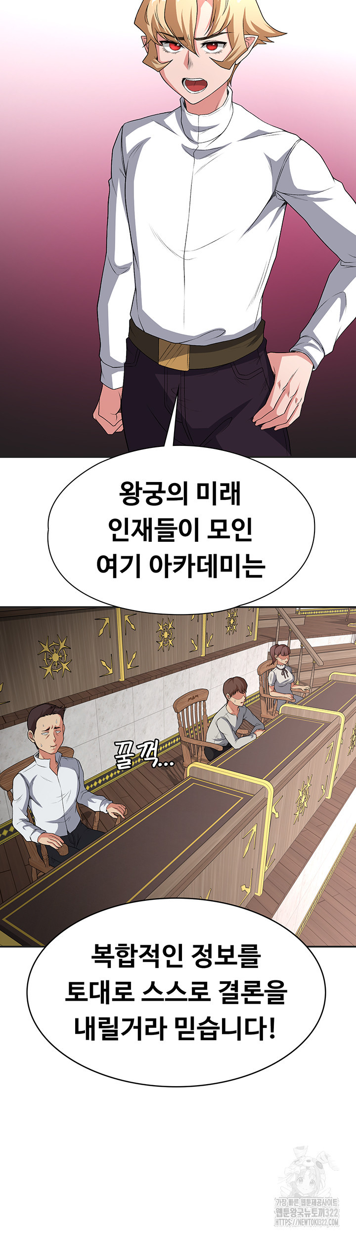 주인공이 빌런임 95화 10