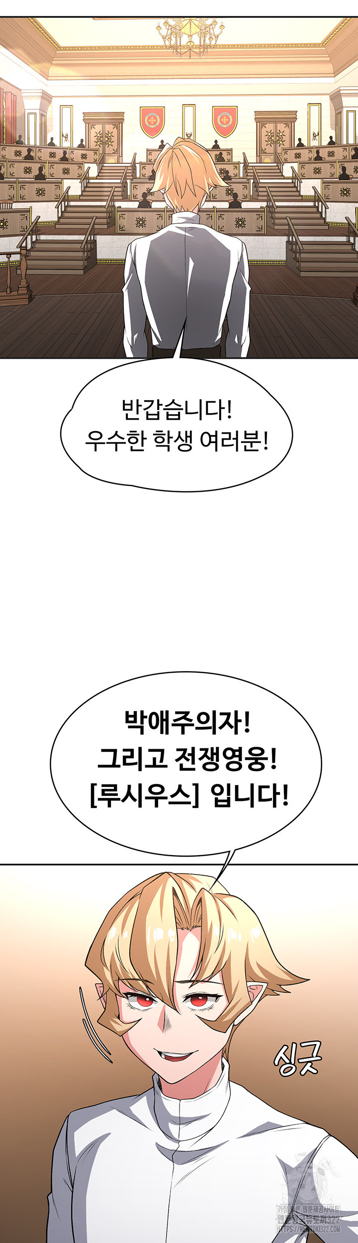 주인공이 빌런임 95화 11