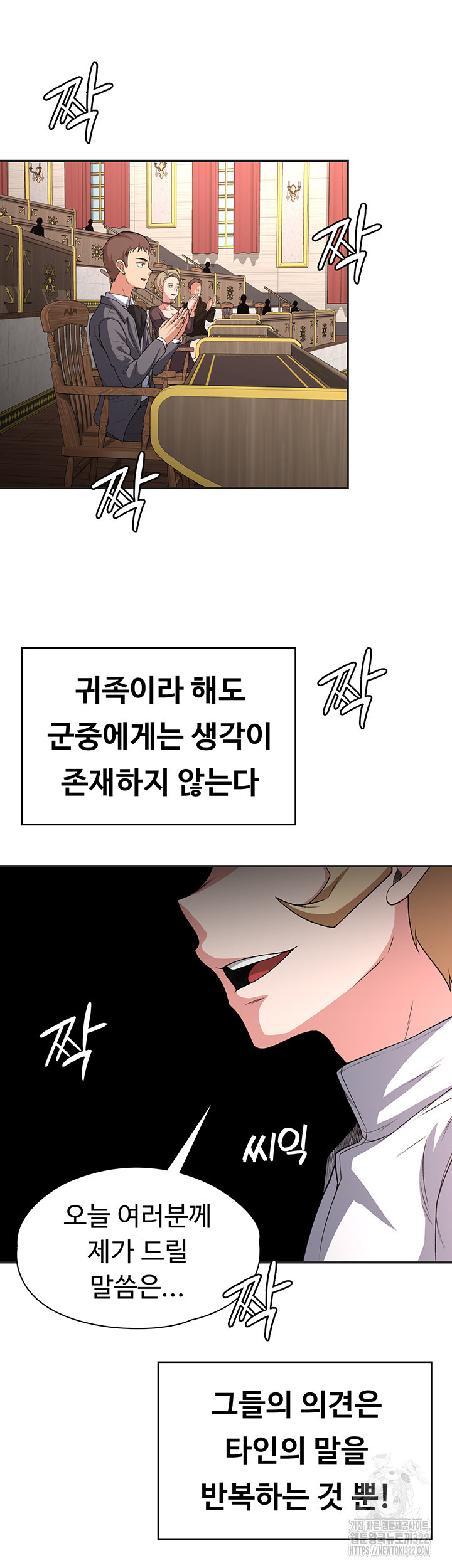 주인공이 빌런임 95화 13