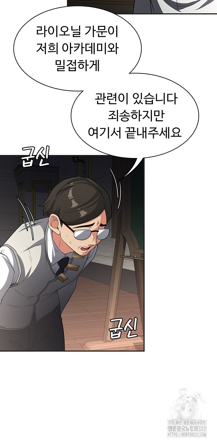 주인공이 빌런임 95화 22
