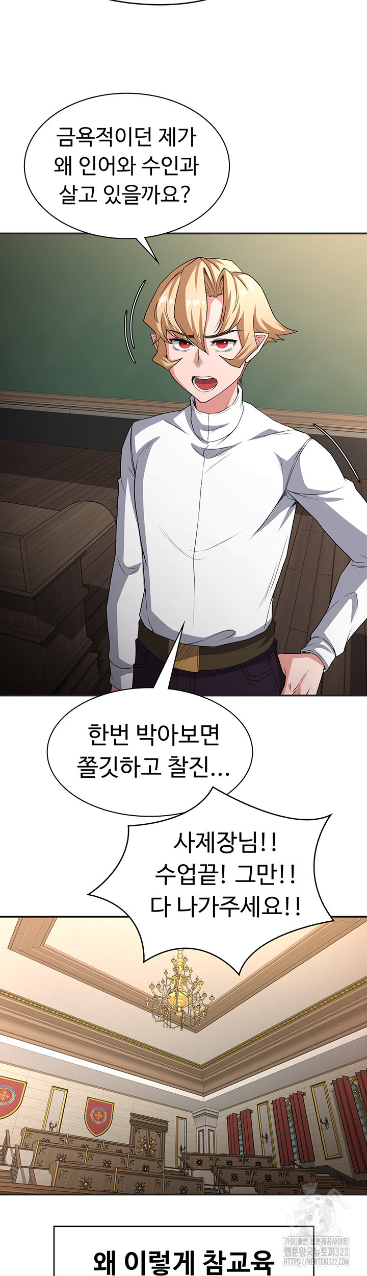 주인공이 빌런임 95화 27