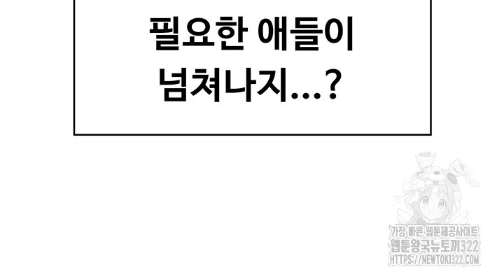 주인공이 빌런임 95화 28