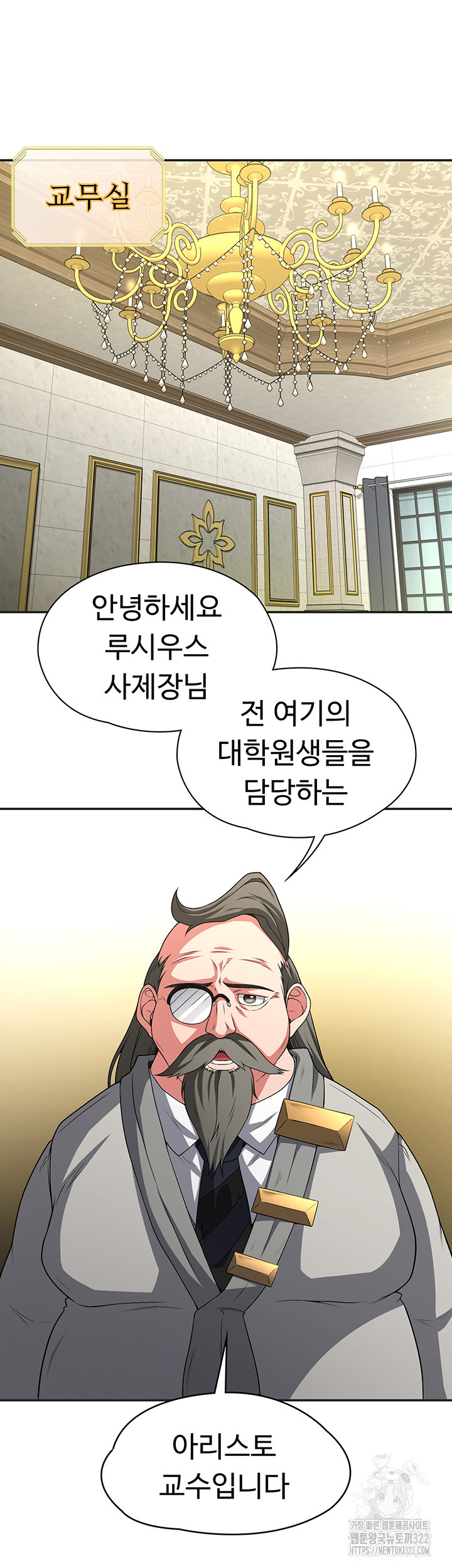 주인공이 빌런임 95화 29