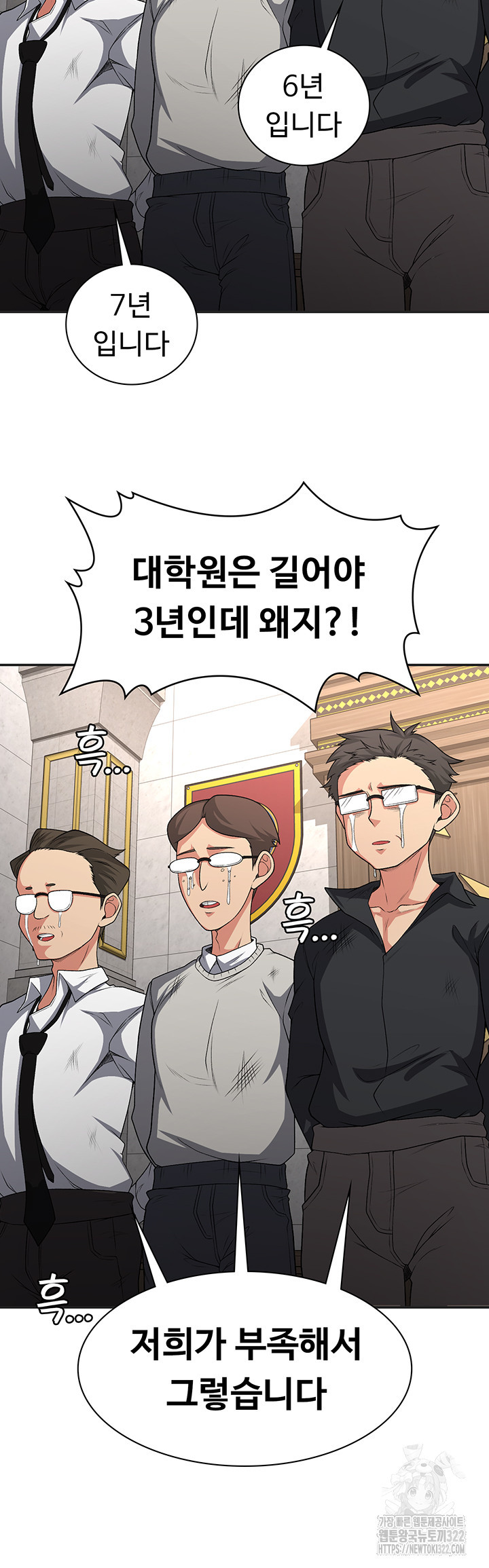 주인공이 빌런임 95화 33