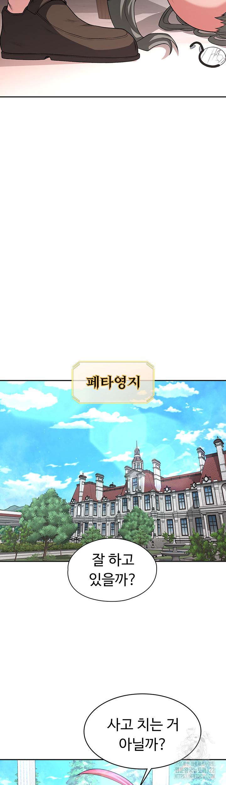 주인공이 빌런임 95화 36