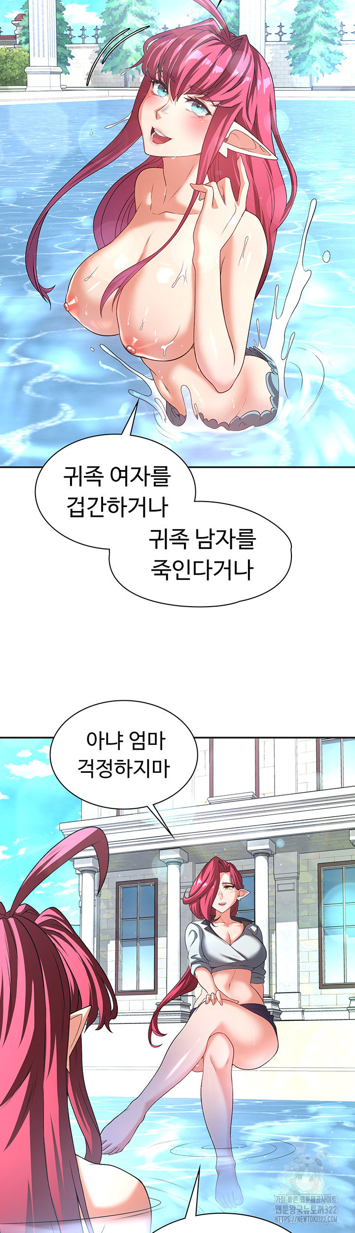주인공이 빌런임 95화 37
