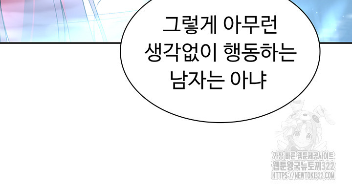 주인공이 빌런임 95화 38