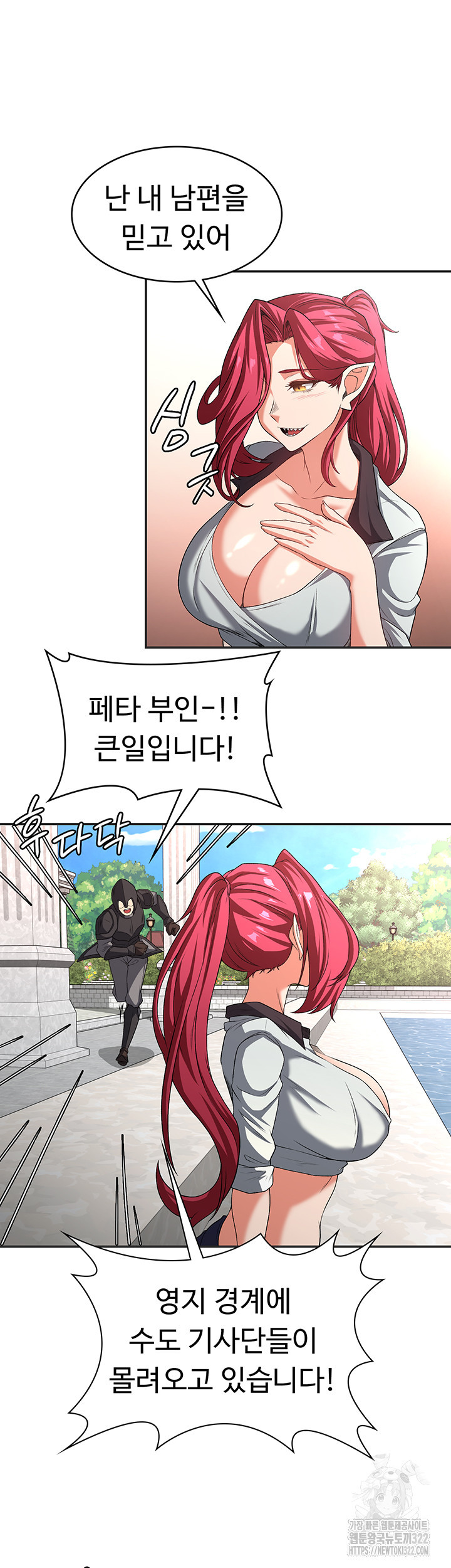 주인공이 빌런임 95화 39