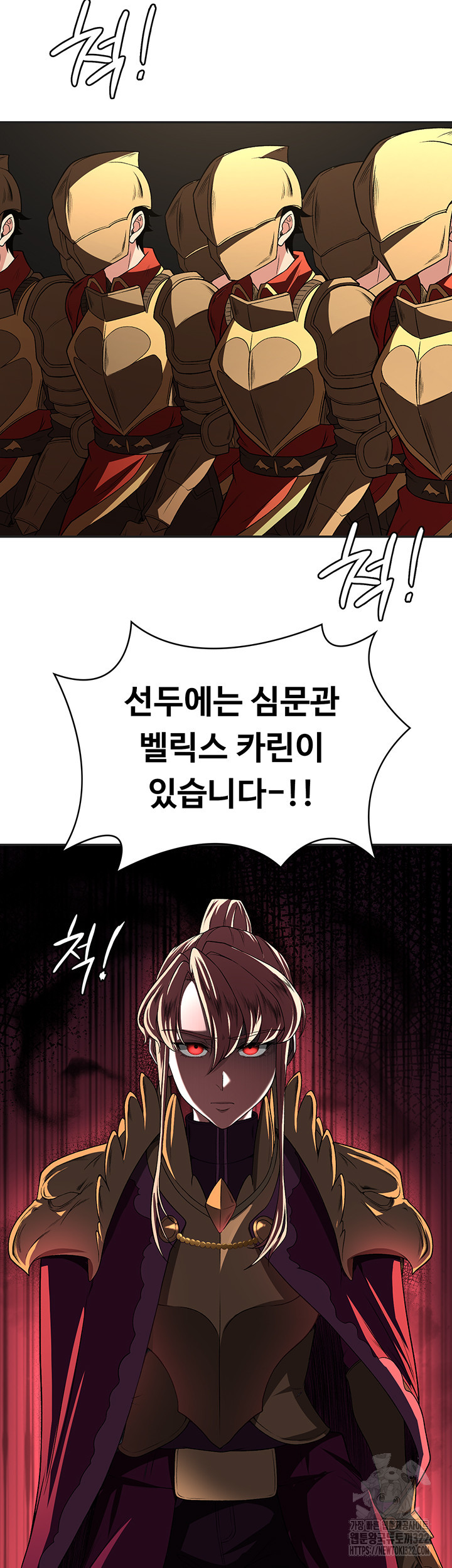 주인공이 빌런임 95화 40