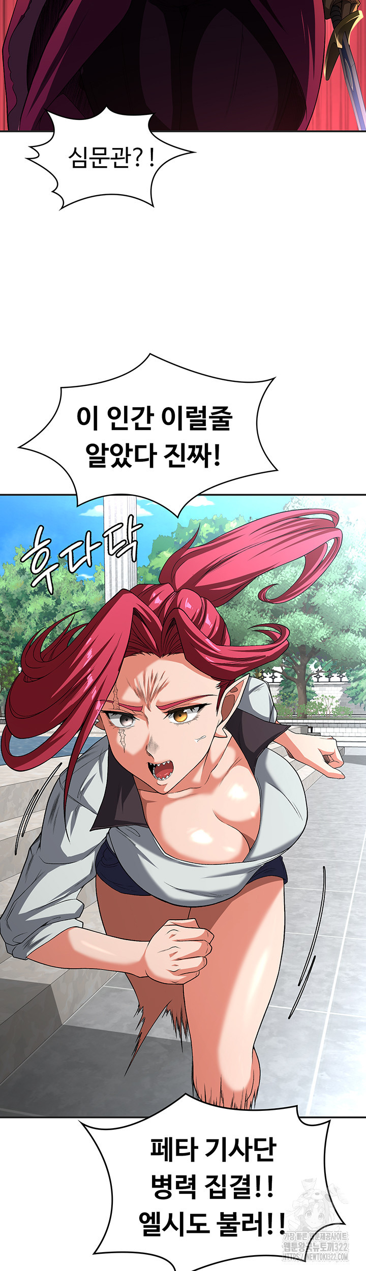 주인공이 빌런임 95화 41