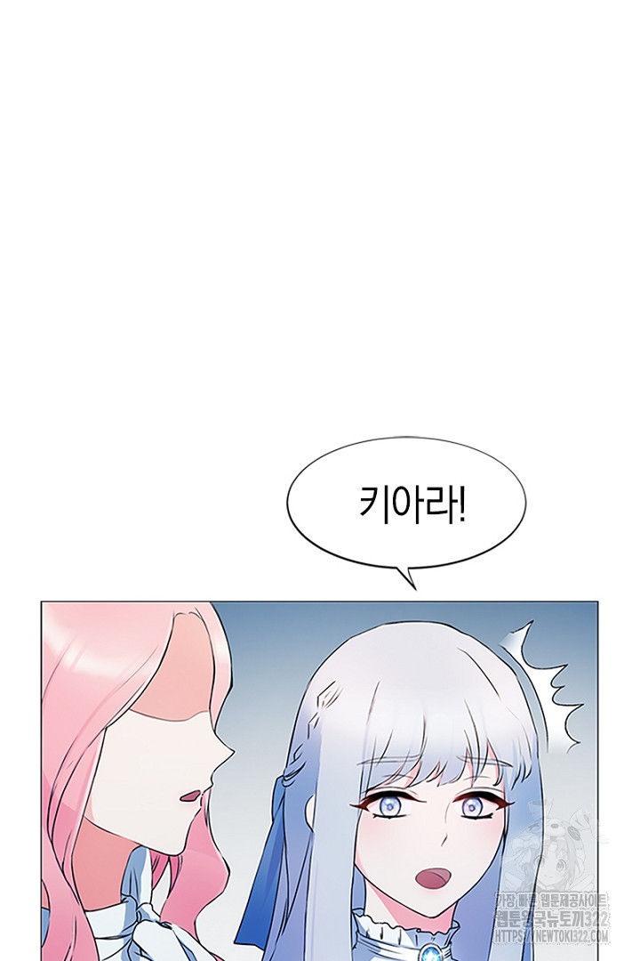 쫓아오지 마세요, 남주님! 3화 5