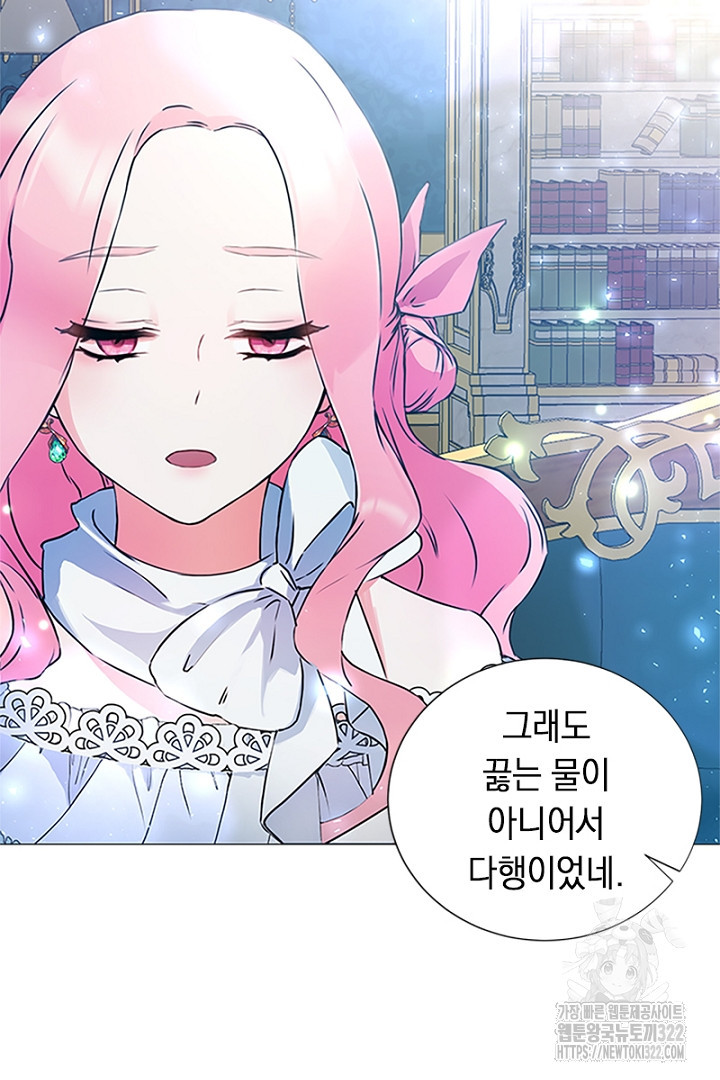 쫓아오지 마세요, 남주님! 3화 9