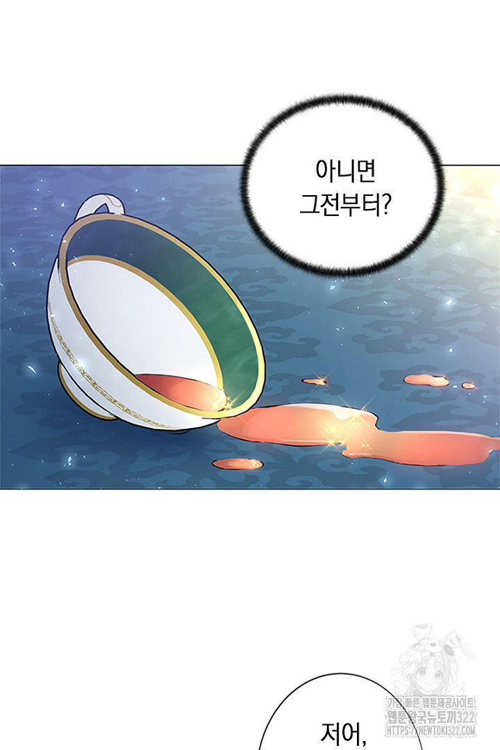 쫓아오지 마세요, 남주님! 3화 11