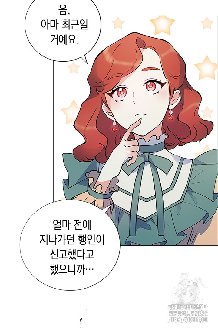 쫓아오지 마세요, 남주님! 3화 13