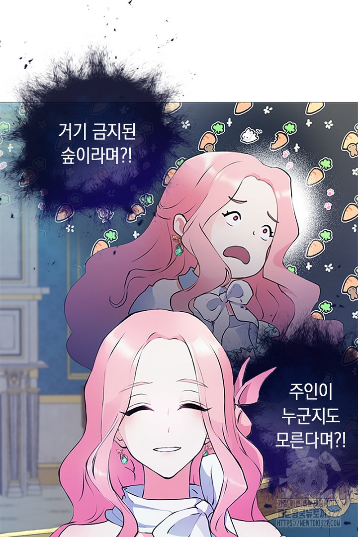쫓아오지 마세요, 남주님! 3화 14