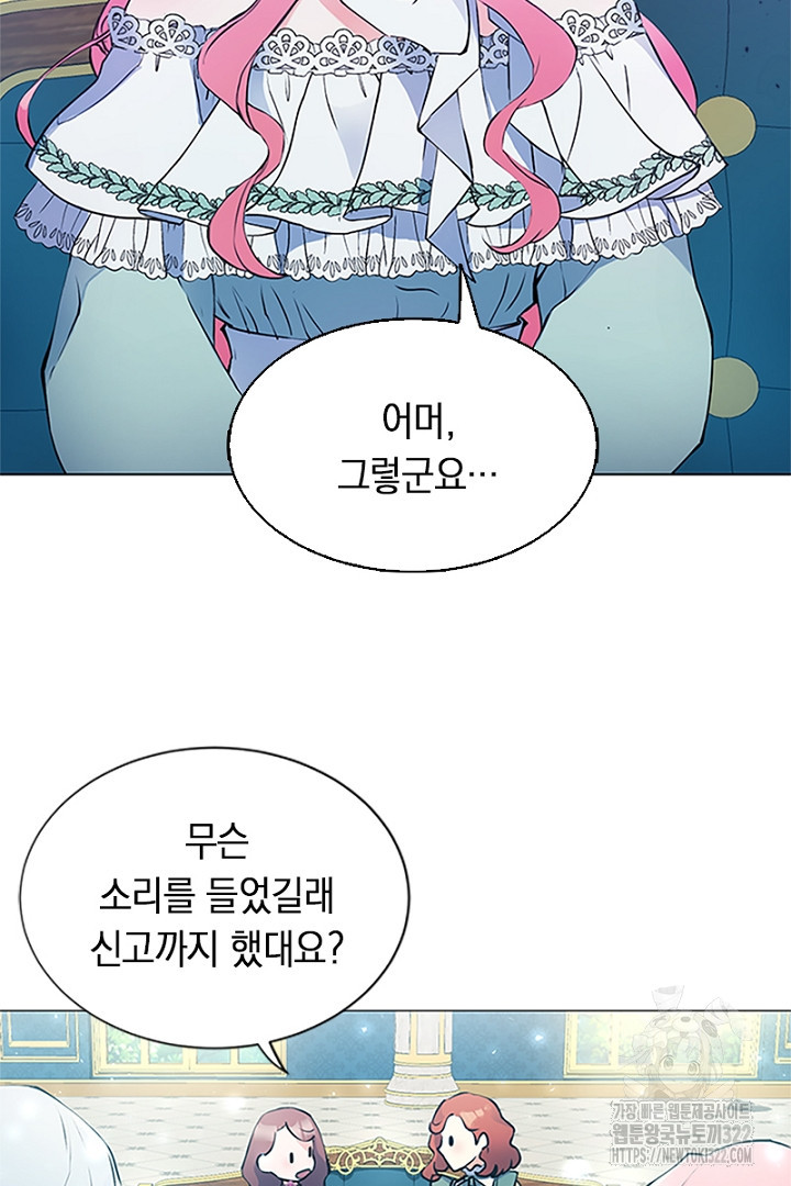 쫓아오지 마세요, 남주님! 3화 15
