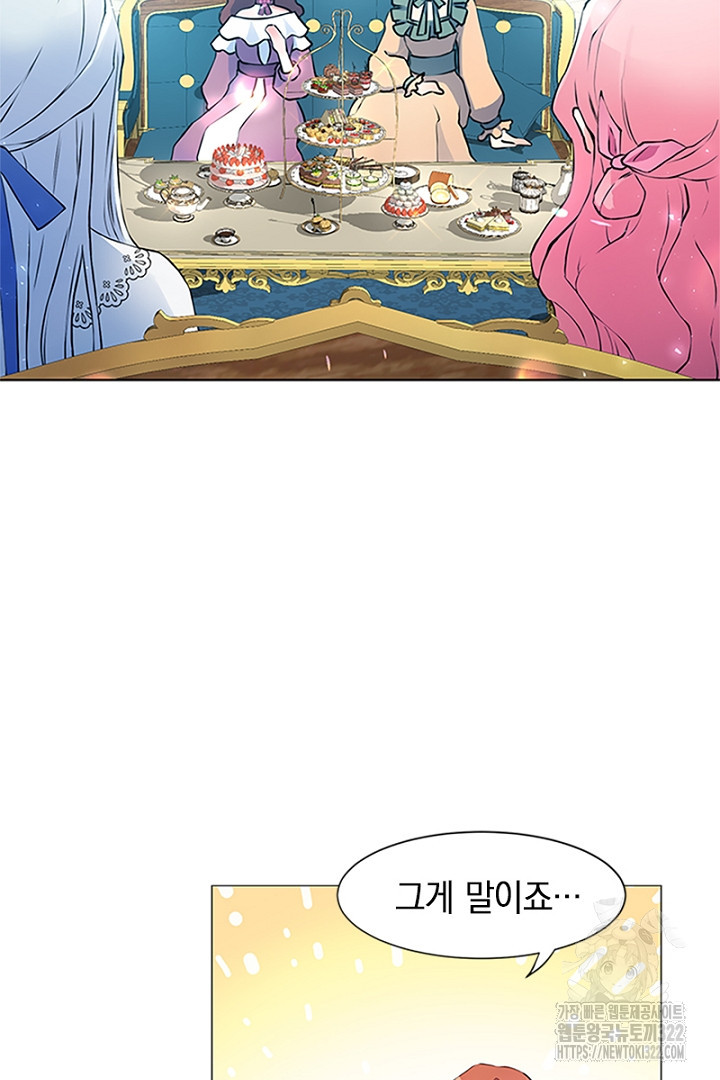쫓아오지 마세요, 남주님! 3화 16