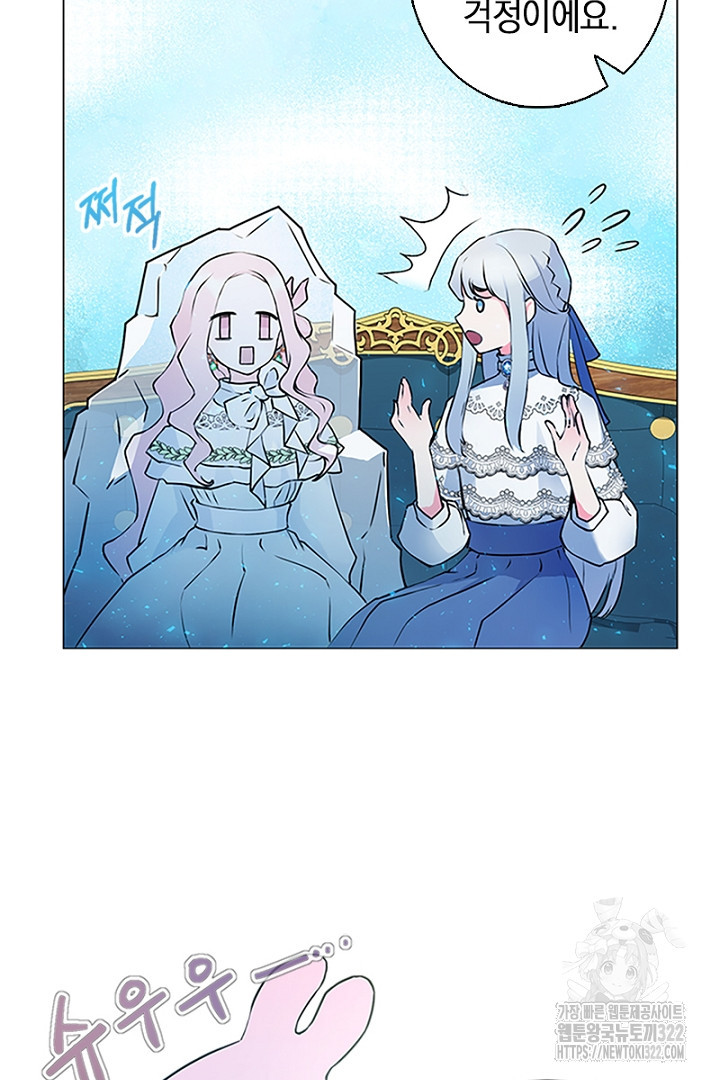 쫓아오지 마세요, 남주님! 3화 19