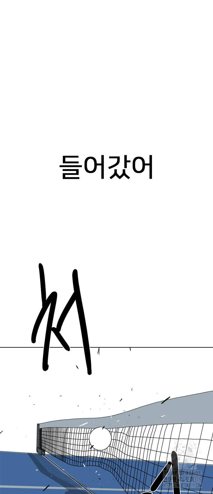 펜홀더 25화 5