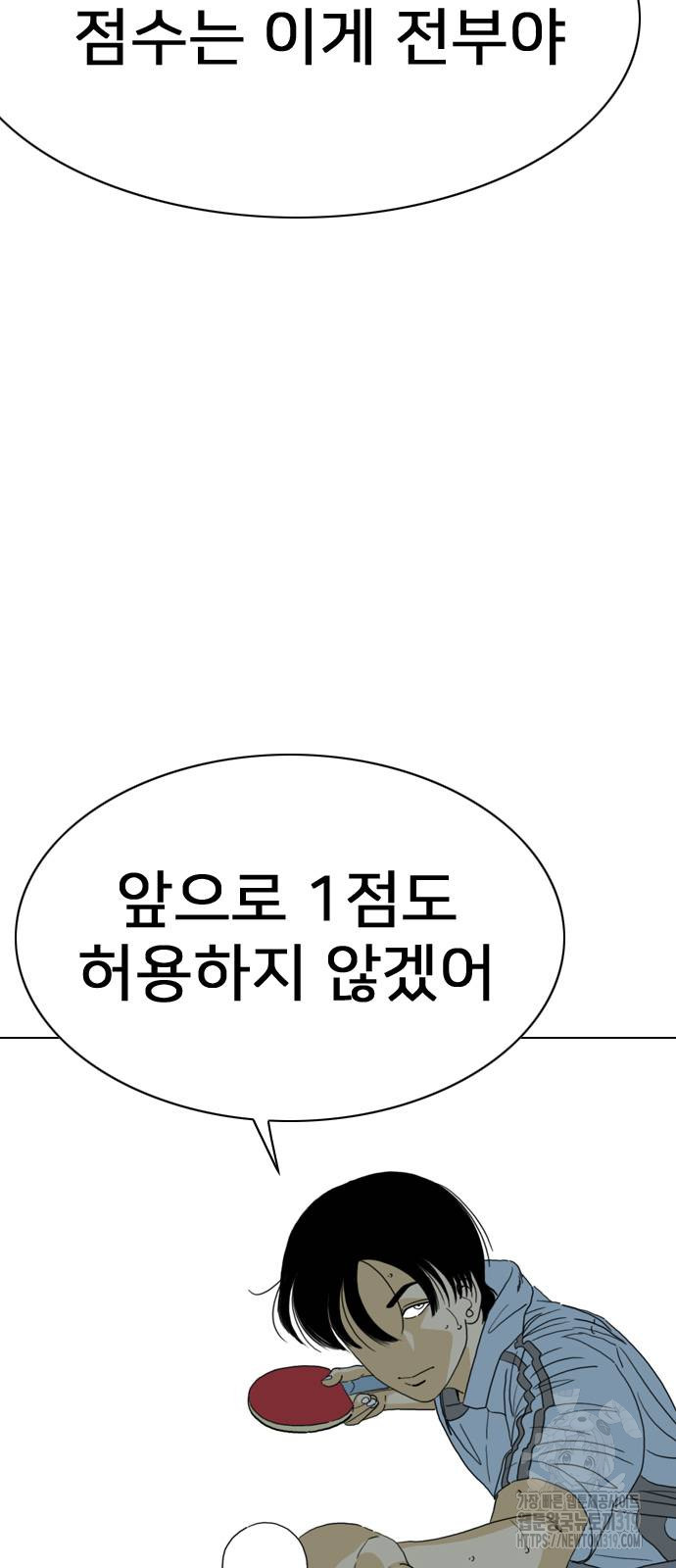 펜홀더 25화 17
