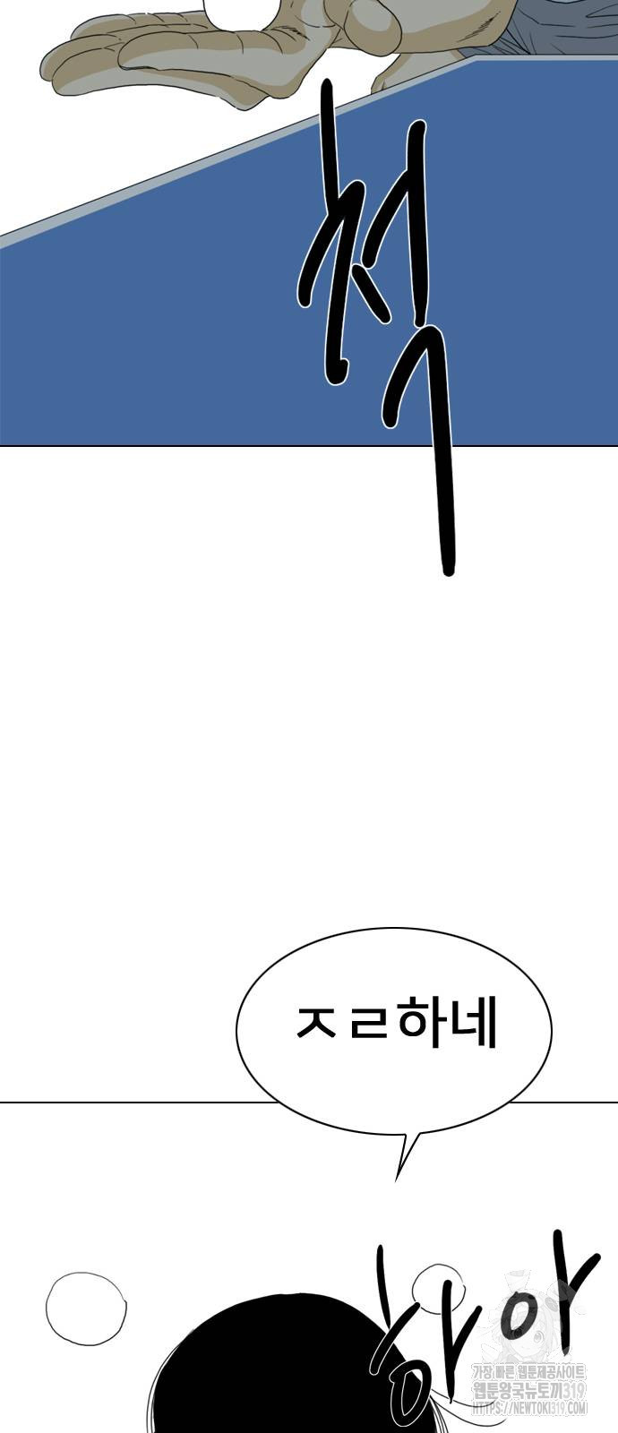펜홀더 25화 18
