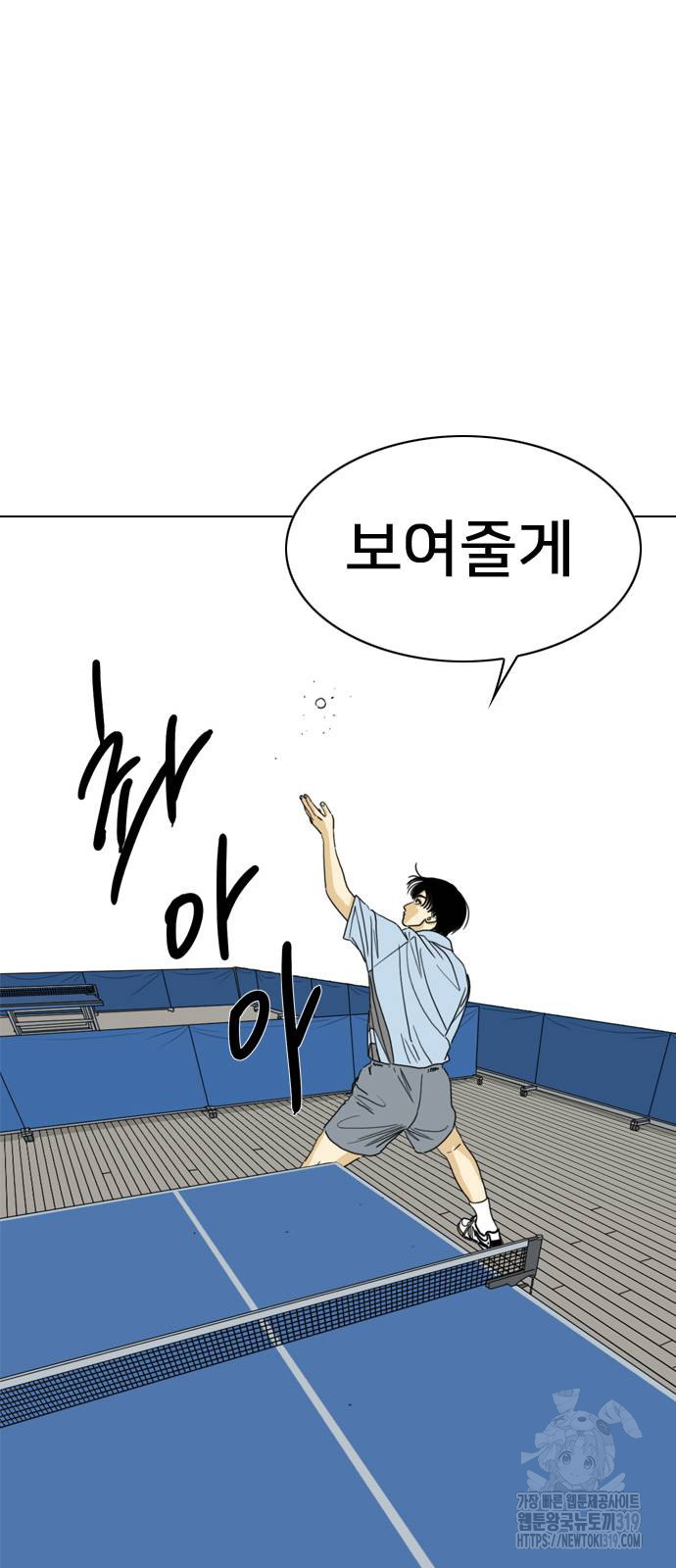 펜홀더 25화 20