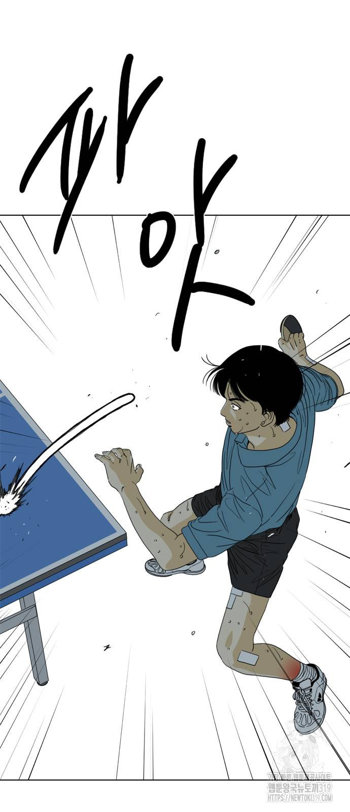 펜홀더 25화 23