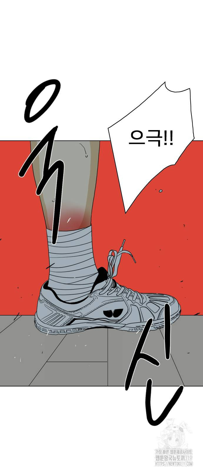 펜홀더 25화 31