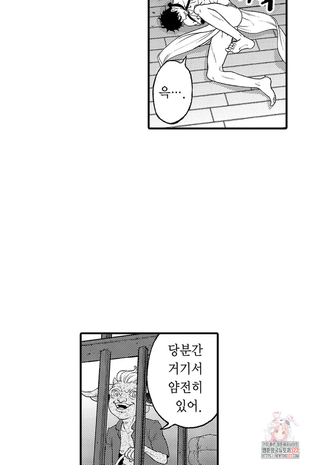 우리 오빠는 성녀가 되었습니다 7화 3