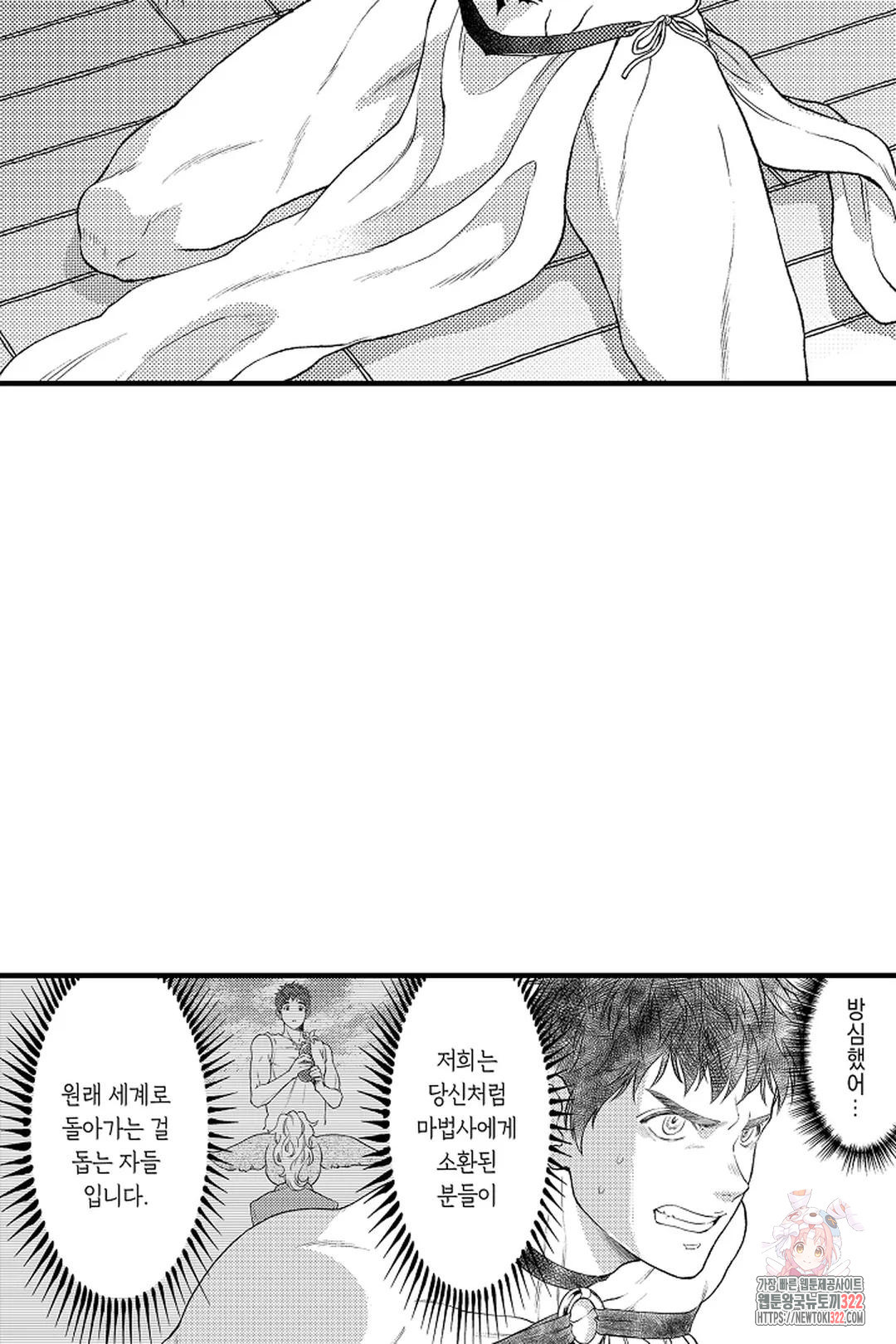 우리 오빠는 성녀가 되었습니다 7화 5