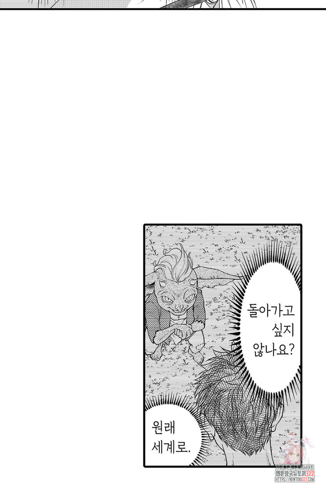 우리 오빠는 성녀가 되었습니다 7화 6