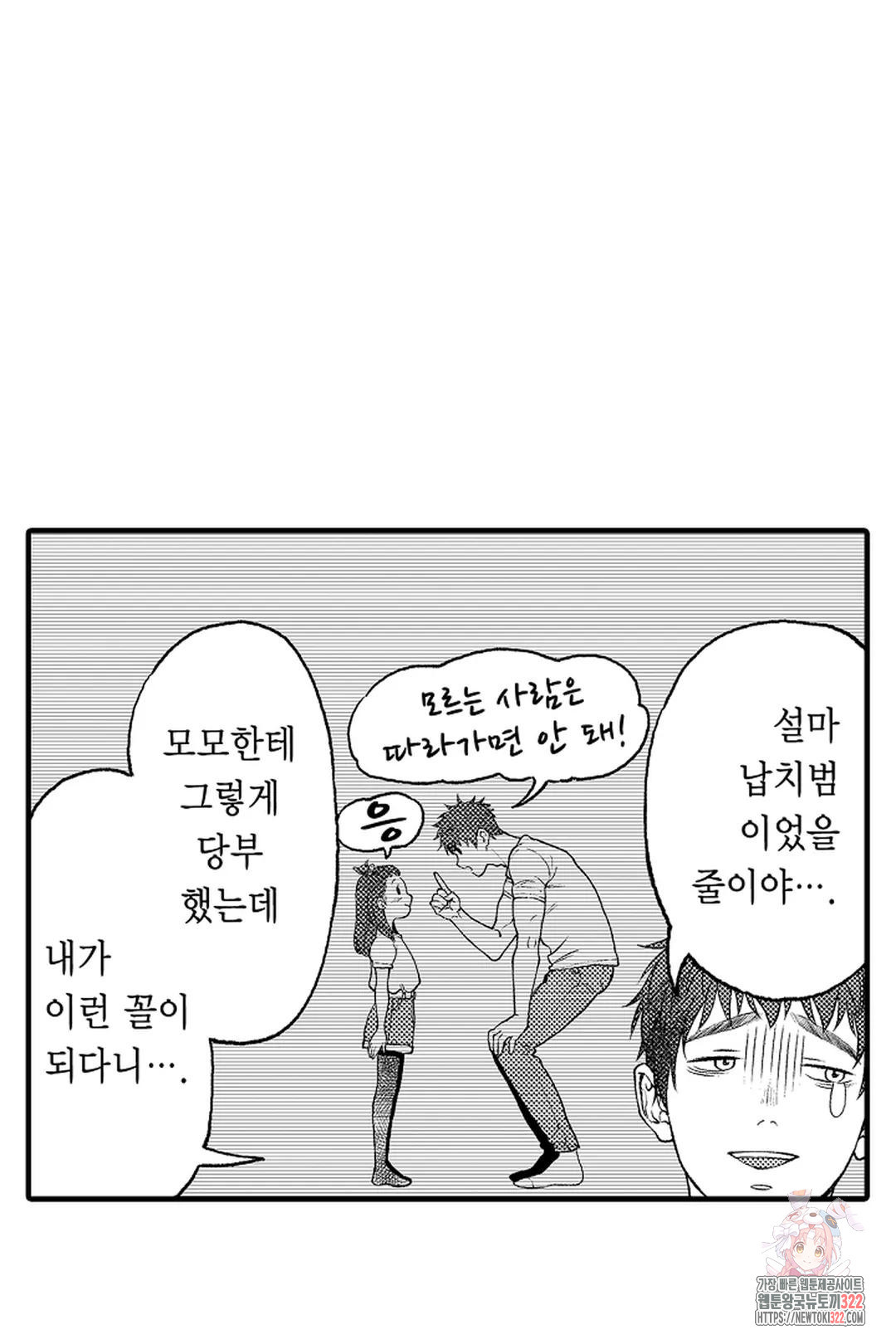 우리 오빠는 성녀가 되었습니다 7화 7