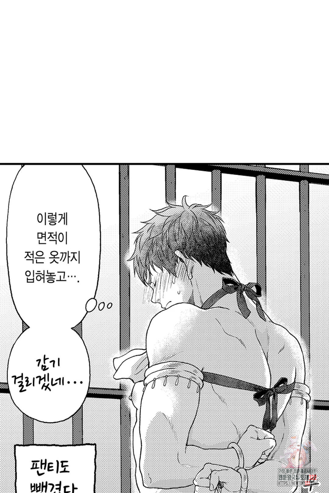 우리 오빠는 성녀가 되었습니다 7화 8
