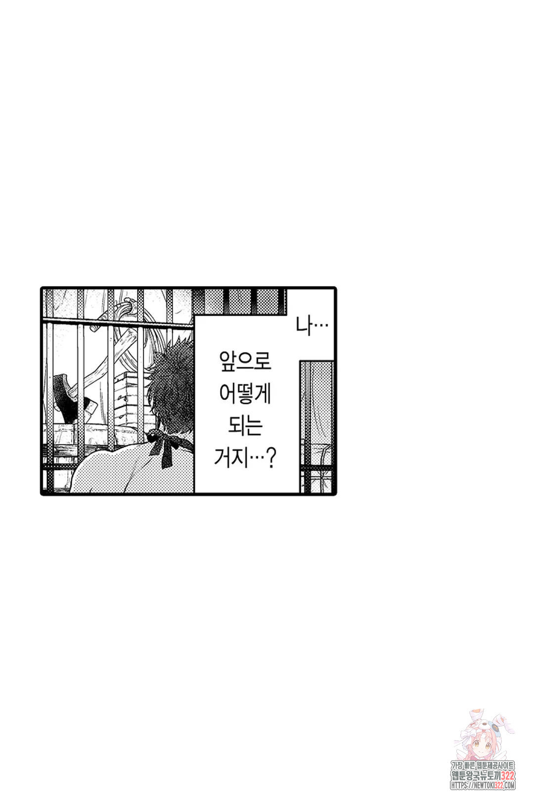 우리 오빠는 성녀가 되었습니다 7화 10