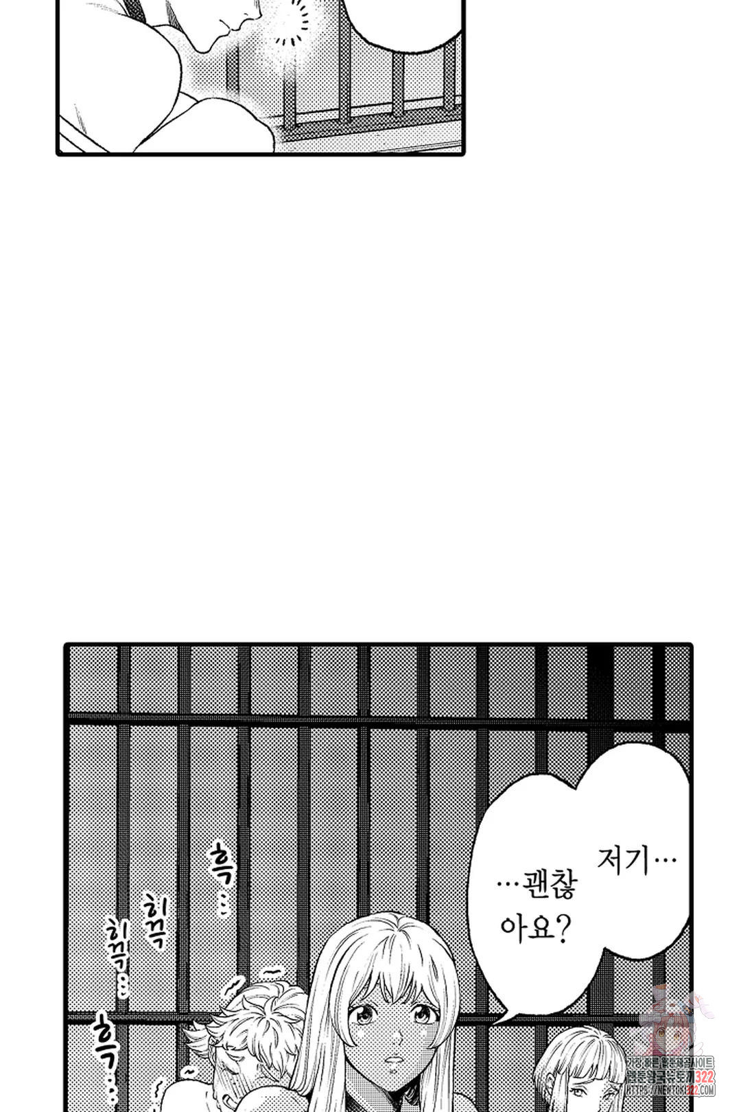 우리 오빠는 성녀가 되었습니다 7화 12